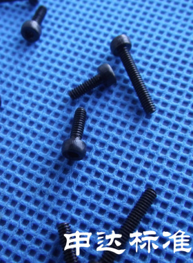 直径2mm DIN912公制 12.9级杯头内六角螺钉 M2*4--2*20
