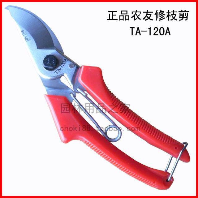 正品台湾农友修枝剪 120DX-TA剪刀 整枝剪 花园工具 园艺工具