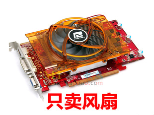 二代 迪兰HD5670恒金版 显卡风扇 5750恒金版 5770 PCS HD5550