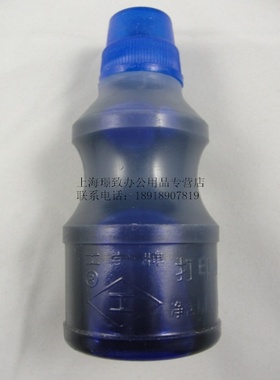 立信522蓝色打印油 521红色打印油  工字牌打印油 塑料瓶装 40G