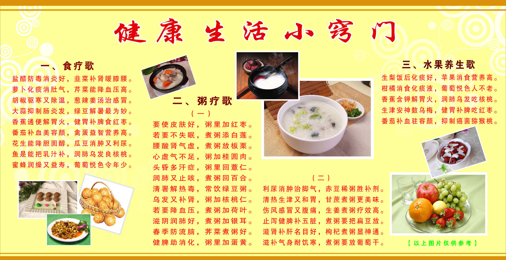 570海报印制海报展板素材79健康生活小窍门(1)