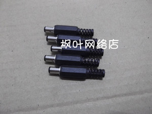 笔记本DC插头 电源适配器接头 5.5*2.5