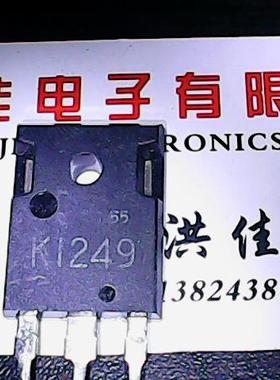 2SK1249 K1249 原装进口拆机 测好发货