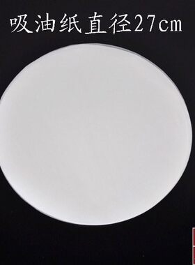 烧烤纸直径东北齐齐哈尔10张