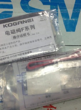 限量疯抢KOGRNEI小金井原装电磁阀F10T1-PS新款限时促销