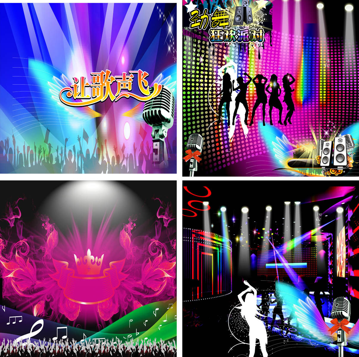 海报印制81素材酒吧海报展板12矢量背景图