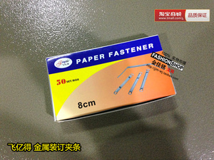 装订夹条金属铁质压边打孔活页夹条装两孔文件资料订用品办公文具