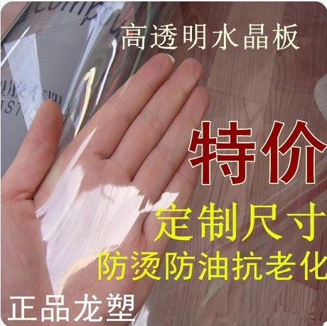 定做软玻璃胶垫pvc透明防水桌布塑料餐桌茶几垫圆台布磨砂水晶板,居家布艺,桌布,淘宝优惠券,粉丝福利购,淘宝优惠卷