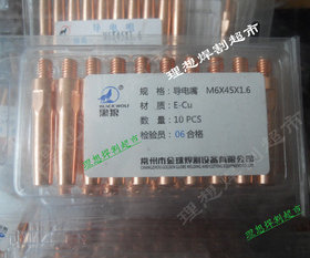 二氧化碳焊枪配件 常州金球 黑狼 1.0*45 导电嘴/松下导电咀 紫铜