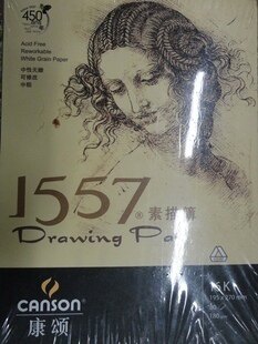 1557康颂16开 40页 180克速写本/素描本/素描薄图片
