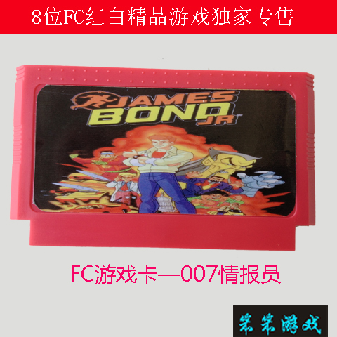FC红白机游戏机用黄卡带电视游戏卡8位游戏卡007情报员