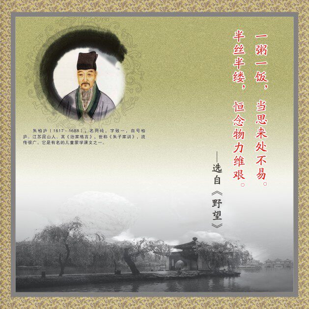 海报印制209素材勤奋展板6-18朱伯庐 cdr