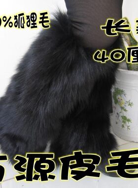 定做长款皮草真毛护膝狐狸毛腿套皮草靴套鞋套脚套秋冬欧美女包邮