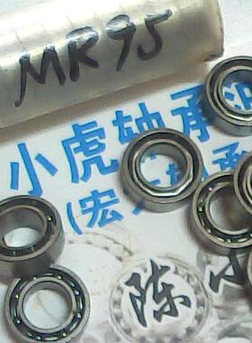 MR95 L-950 5*9*3 5X9X3 开式滚珠深沟球轴承内径5外径9厚度3毫米