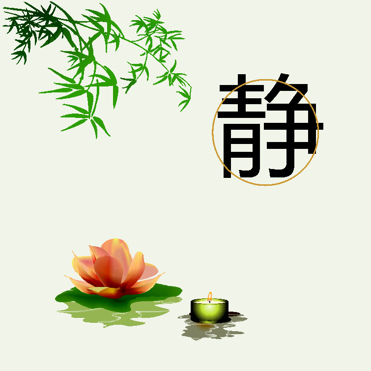 海报印制666展板素材941静悟韵境企业文化标语水墨画