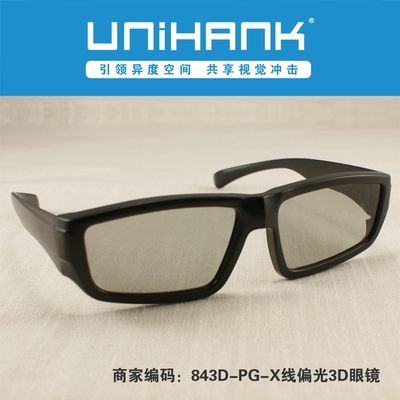 3d眼镜厂家 电视专用立体5D眼睛RealD圆偏光左右格式3d眼镜批发