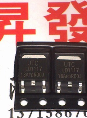 〖昇發电子〗全新稳压芯片 UTC LD1117-18 LD1117AL-18 TO252