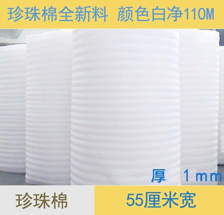 【产地直销】珍珠棉 防震珍珠棉 填充 包装膜泡棉发泡膜 厚1mm