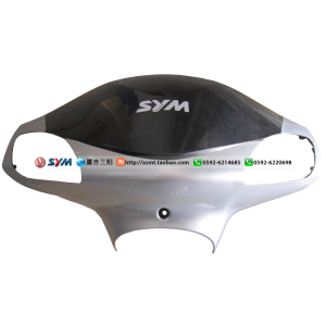 SYM 厦杏 三阳机车 悍将 XS125T-2D-2B前把手盖 灯箱 前灯罩 银色