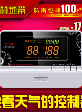 天气仪表太阳能热水器控制器