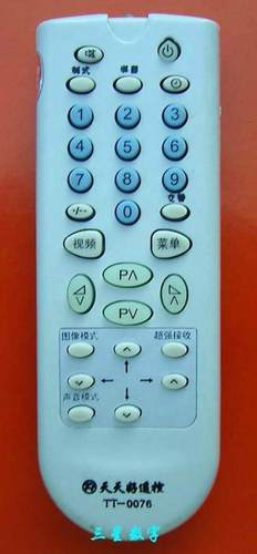 海信TC2106G.TC2111A.TF2176H（HYDFSR-0076原装）电视机遥控器。