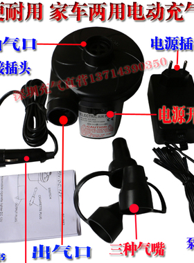 stermay品牌/HT-202家用车用电动充气泵/INTEX66725充气床等等