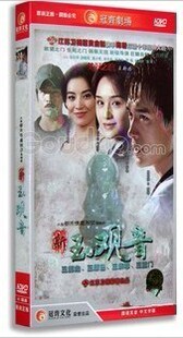 6DVD 莫小奇 高云翔 经济版 盒装 新玉观音 饶敏莉 正版