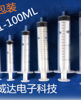 工业针筒带针头手推针筒点墨分装1ML2ML3ML5ML10ML20ML30ML50ML