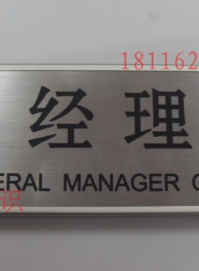 铝合金卡槽门牌办公室标牌定做总经理室门牌办公楼导向牌索引牌