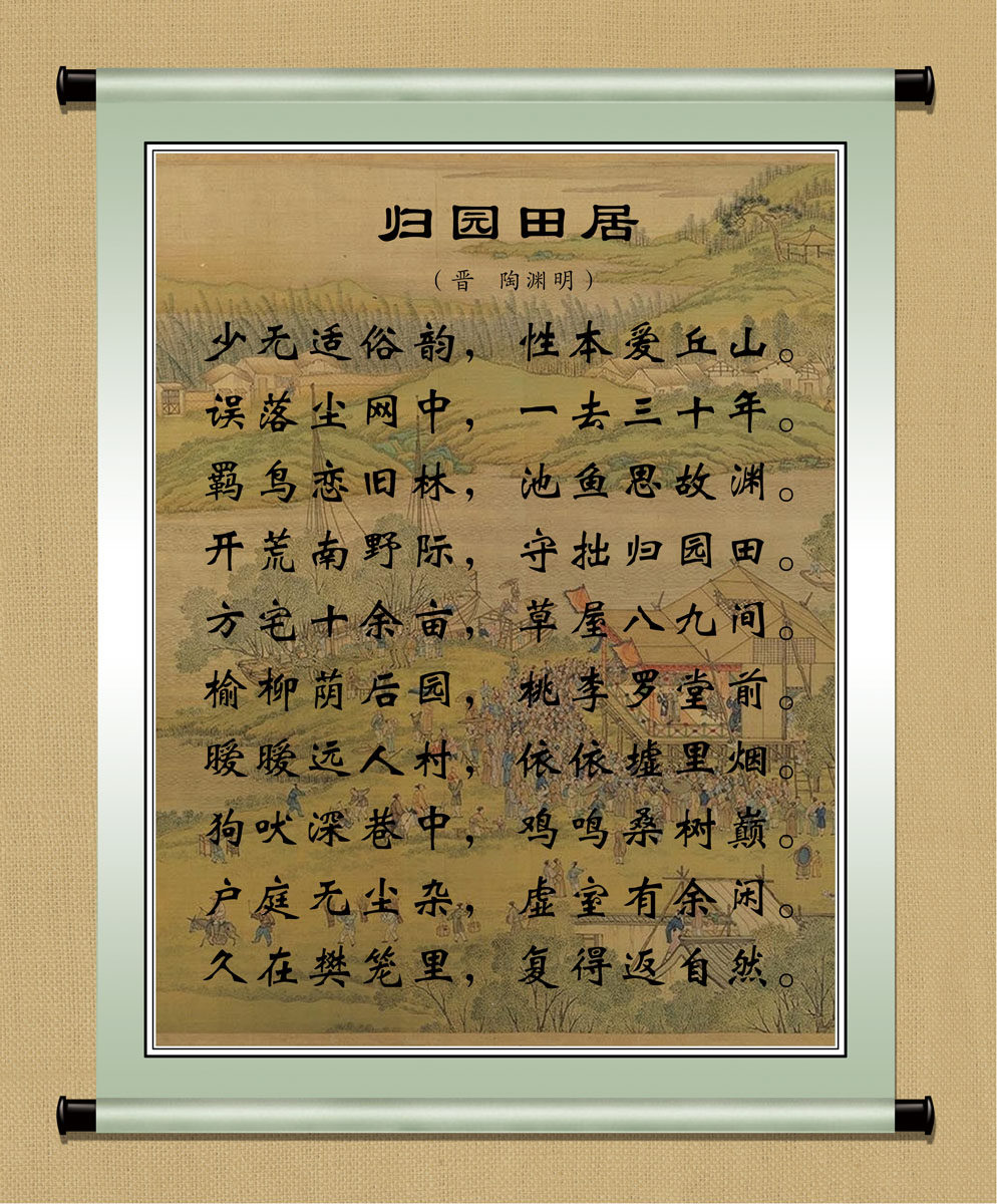 416海报印制86长廊归园田居晋朝陶渊明画轴清明上河图背景定制
