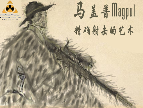 英华国际★Magpul精准射击的艺术配套软件PPCWM系统估算计算弹道