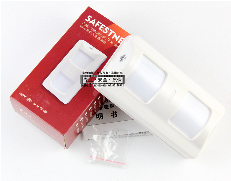 慑力TI-0232 0132室外防水有线幕帘式红外探测器 防盗 报警器