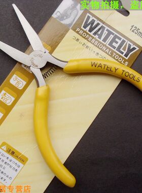 【台湾威特力】5寸迷你扁咀钳 125mm迷你扁嘴钳