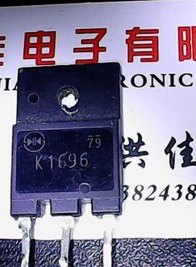 2SK1696 K1696 原装进口拆机 测好发货