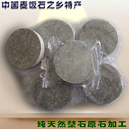 特级天然麦饭石水杯原石宝片石饼净水净化过滤材料饼3个15元包邮