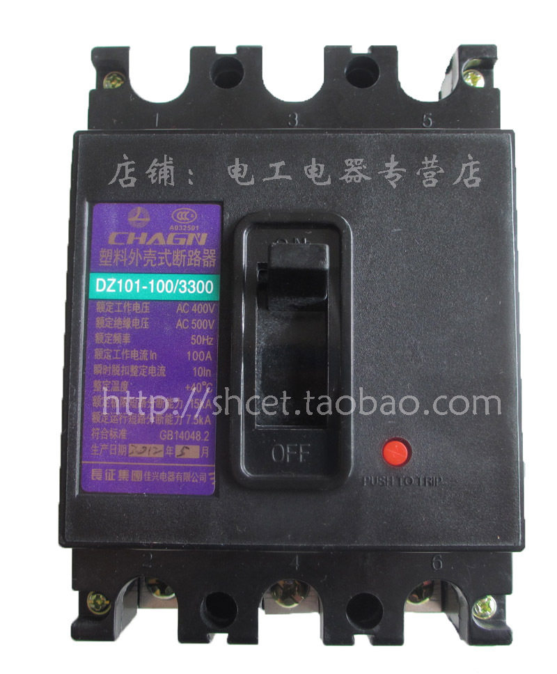 dz10塑壳断路器 断路器 空气开关 100a开关 开关 黑壳开关3p开关