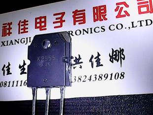 2SK2955 K2955 进口拆机 测好发货