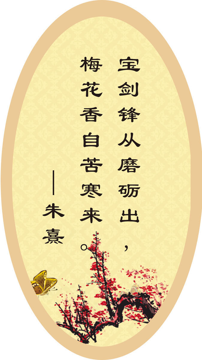 634海报印制海报展板素材648朱熹学校班级课教室名人名言格言挂图