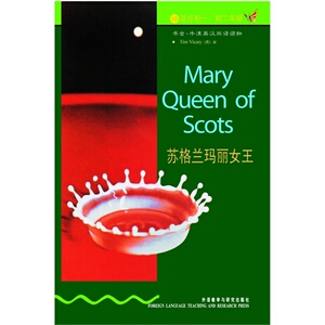 书虫:苏格兰玛丽女王()/（英）维卡里著，陈劲节译