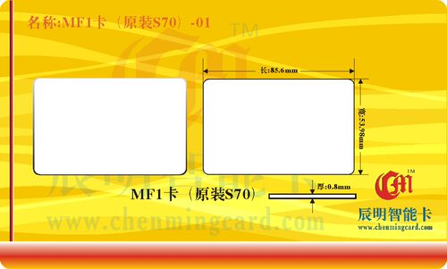 原装S70卡|批发IC白卡价格|一卡通S50MF1感应卡