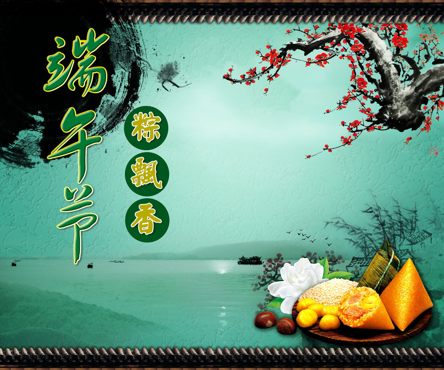 577海报印制海报展板素材79,中国风端午节粽子促销