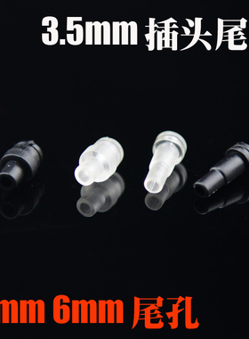 环保硅胶尾套维修3.5mm耳机插头尾套护套护线黑色半透明插头线尾