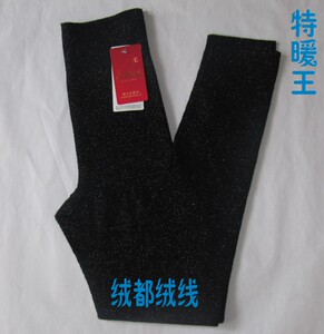 特暖王专柜正品/36支金银丝收腹裤/羊绒裤/厚款/保暖裤/毛裤