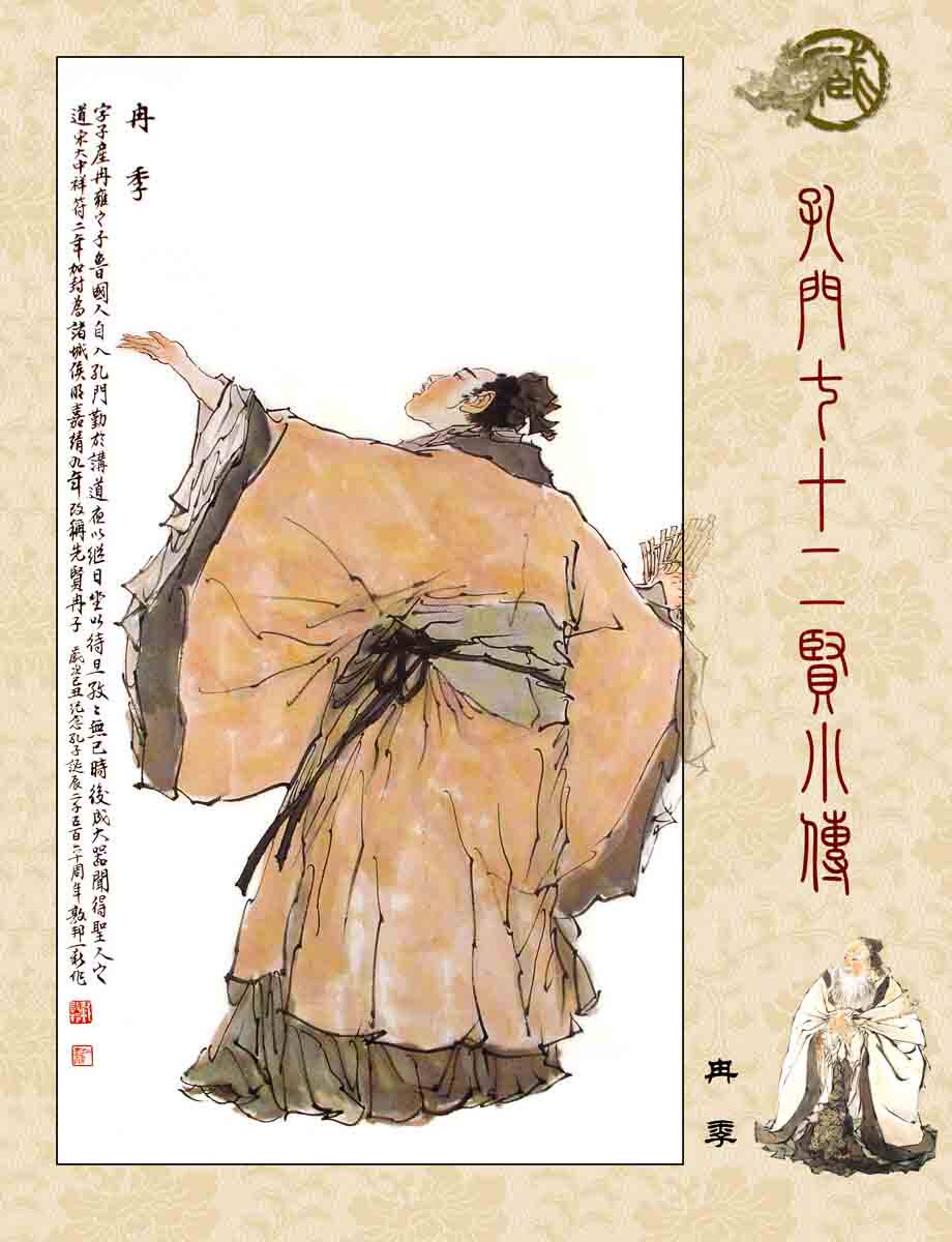 海报印制209素材勤奋展板55孔门七十二贤 jpg