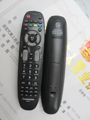 长虹电视遥控器RP67F 3D50A3700ID 3D43A3030 3D51C2080 现货