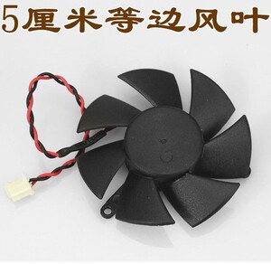 全新显卡风扇 七彩虹 影驰 华硕 技嘉 华擎 4.9CM 直径黑色等边叶