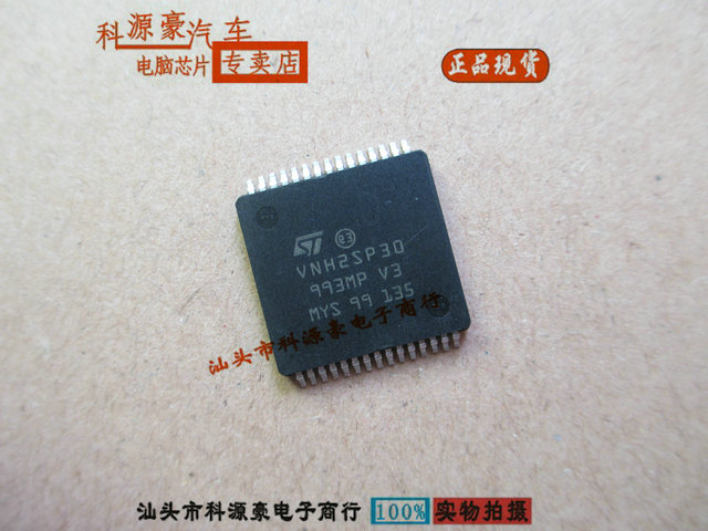 VNH2SP30 VNH2SP30TR-E 步进电机驱动模块芯片