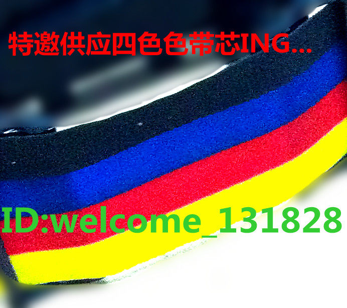 【特别供应】4色色带芯，好品质，实力呈现！