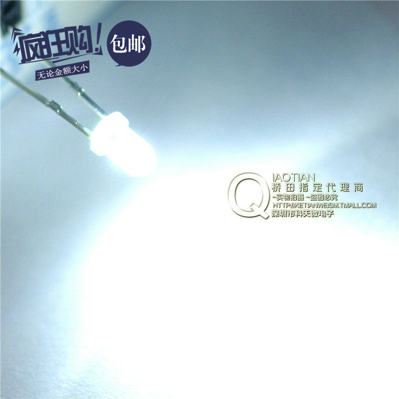 桥田|LED发光二极管 3MM 圆头 白发白光  (50只)