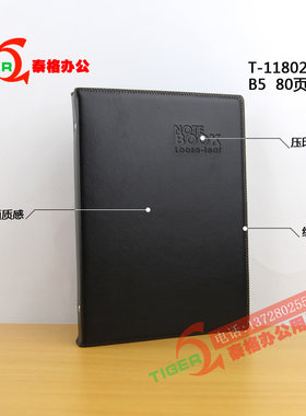 至优黑色商务办公活页笔记本